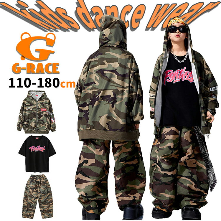 Rakuten - 迷彩 キッズダンス 衣装 迷彩柄 ジャケット キッズダンス衣装 セットアップ ストリート系 ダンス キッズ 衣装 ヒップホップ hiphop衣装 上下セット ユニセックス 黒tシャツ ダンス キッズ カーゴ パンツ 韓国 k-pop 演出服 男の子 女の子 文化祭 ステージ衣装 ダンスウェア