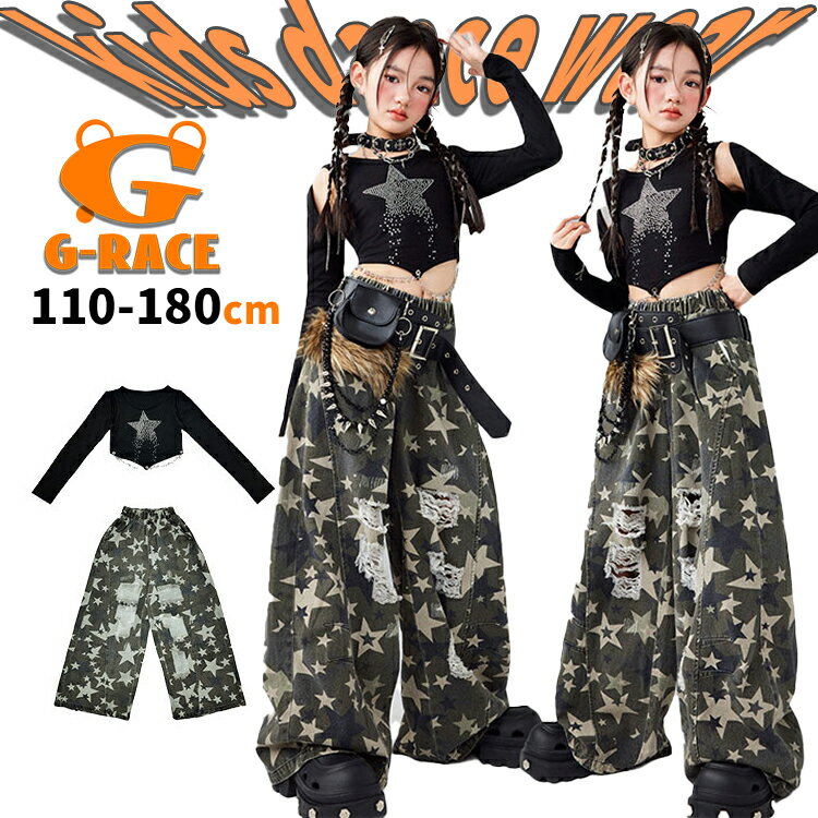 Rakuten - 星柄 キッズ ダンス デニム パンツ キッズダンス衣装 セットアップ 韓国 k-pop 演出服 ダンス キッズ 衣装 ヒップホップ ダンス トップス へそ出し キッズ チアガール 応援団 女の子 子供服 普段着 ジャズ jazz ダメージ加工 イベント 文化祭 ストリート系 ステージ衣装