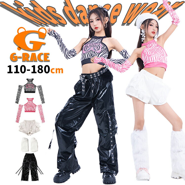 Rakuten - ゼブラ ピンク キッズ ダンス 衣装 セットアップ 女の子 ジャズ 少女 ダンス キッズ 衣装 ヒップホップ jazz キッズ チアガール 衣装 応援団 可愛い ダンス キッズ カーゴ パンツ キッズ ダンス 短パンツ 白 専門店 韓国 k-pop 演出服 イベント 文化祭 団体服 発表会 練習着