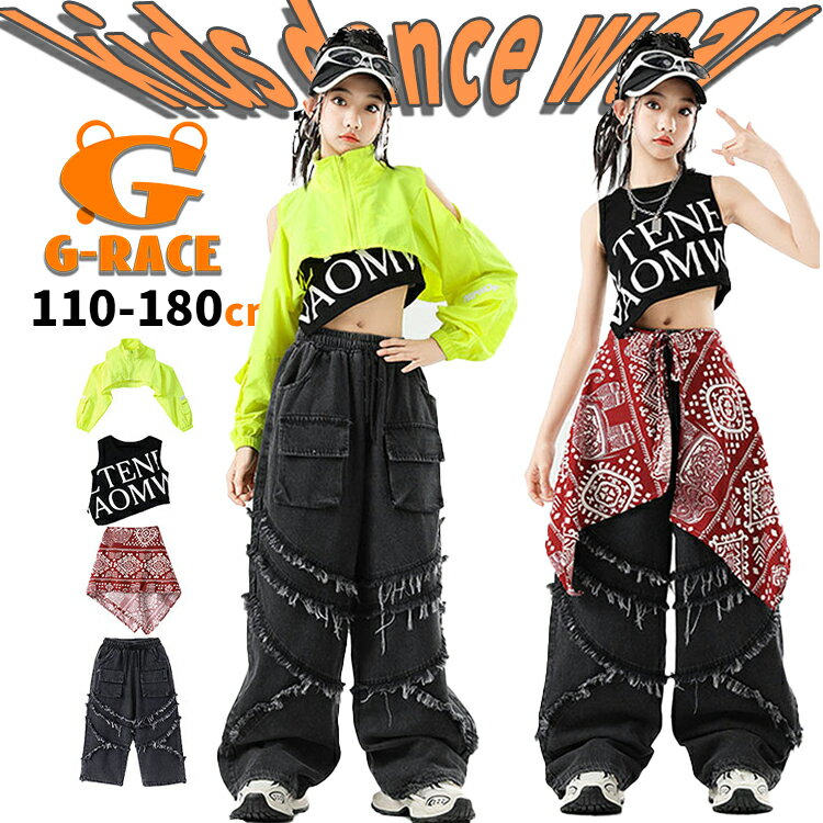 Rakuten - 蛍光色 キッズダンス衣装 セットアップ グリーン 女の子 ジャズ jazz キッズダンス ヒップ ホップ 衣装 ダンス トップス へそ出し キッズ デニム パンツ ダンス カーゴ パンツ チアガール 応援団 韓国 K-POP hiphop 演出服 イベント 文化祭 少女 ステージ衣装 ダンスウェア