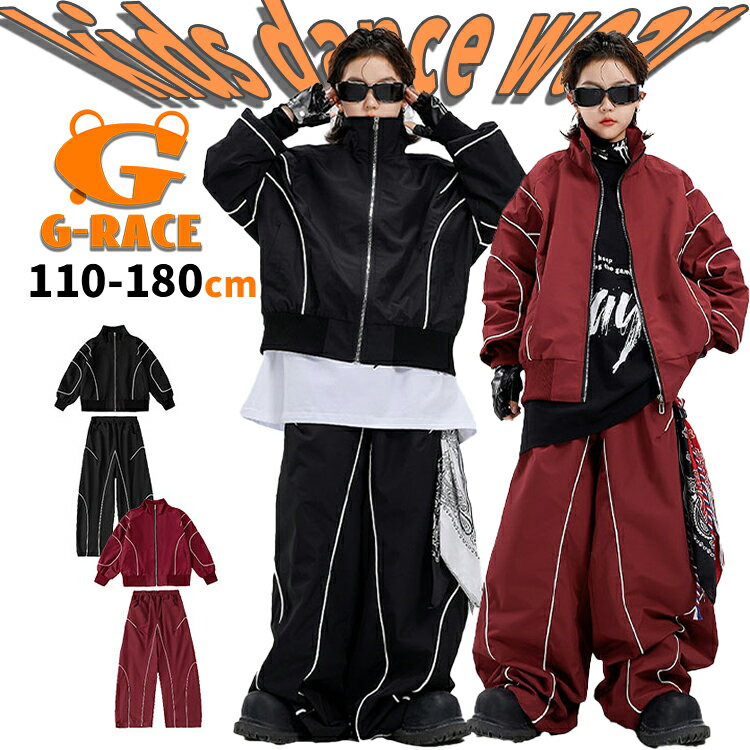Rakuten - シャカシャカ ジャージ 上下 キッズ ダンス 衣装 セットアップ 赤 スポーツウェア 黒 ダンス キッズ 衣装 ヒップホップ 韓国 k-pop 演出服 HIPHOP 子供服 普段着 かっこいい ダンスウェア キッズ ジャージ ジャケット キッズ スウェット パンツ ダンス イベント 文化祭