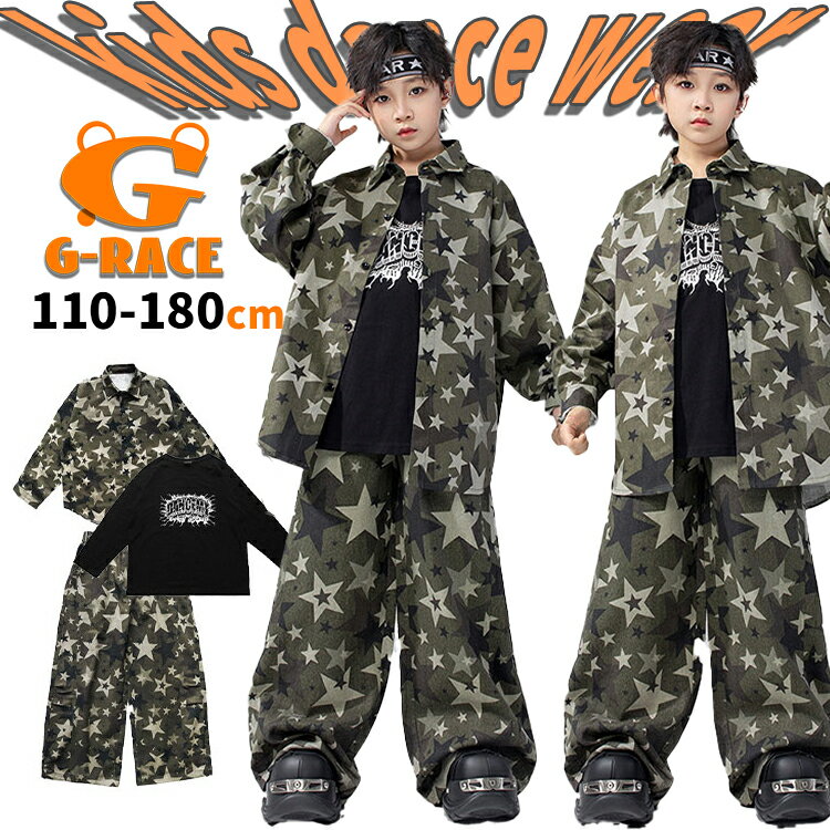 Rakuten - 派手シャツ 星柄 キッズダンス衣装 セットアップ 迷彩 キッズダンス 衣装 ヒップホップ hiphop衣装 上下セット ユニセックス ダンス衣装 パンツ ストリート系 韓国 K-POP ダンス 衣装 キッズ トップス 長袖 黒 イベント 文化祭 チアダンス ステージ衣装 ダンスウェア 応援団
