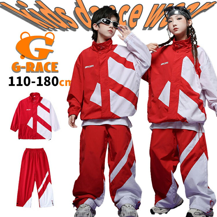 Rakuten - シャカシャカ ジャージ ジャケット 上下 キッズ ダンス 衣装 セットアップ 赤 スポーツウェア ホワイト ダンス キッズ 衣装 ヒップホップ 韓国 k-pop 演出服 HIPHOP衣装 男の子 女の子 子供服 普段着 かっこいい ダンスウェア スウェット パンツ ダンス イベント 文化祭