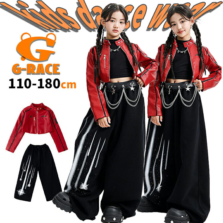 Rakuten - レザージャケット 子供服 キッズダンス衣装 セットアップ 赤 女の子 ジャズ jazz ダンス 衣装 ヒップホップ キッズ 韓国 k-pop 演出服 星柄 キッズ ダンス 黒 パンツ ダンス トップス へそ出し キッズ ショート丈トップス 少女 キッズ チアガール 衣装 応援団 ストリート系
