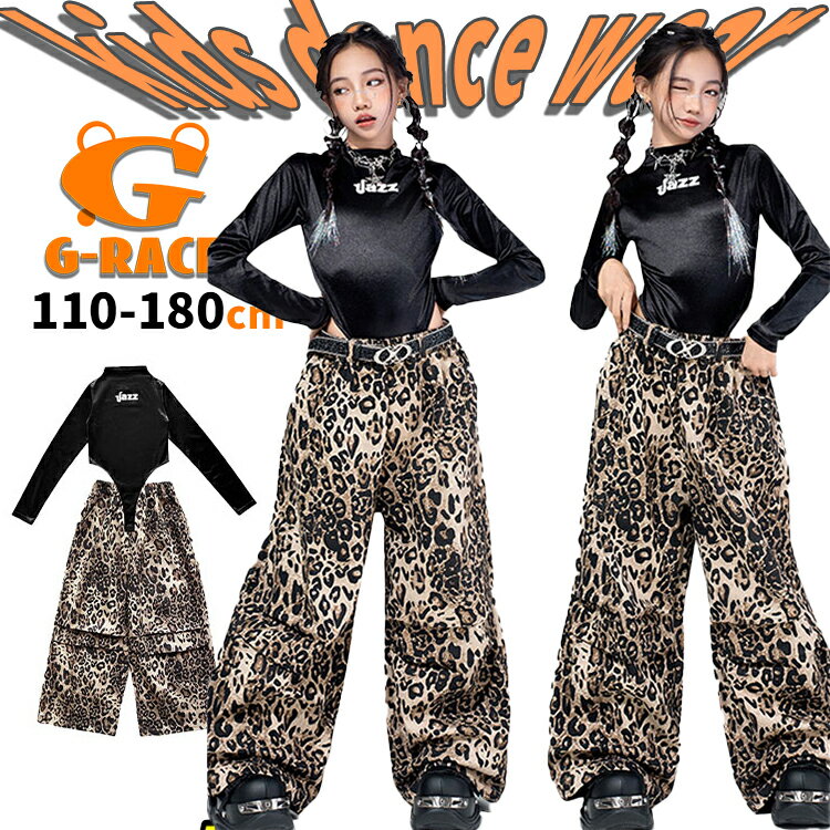 Rakuten - ヒョウ・レオパード パンツ ダボパン キッズ ダンス キッズダンス衣装 セットアップ ダンス 衣装 キッズ トップス 黒 長袖 子供服 女の子 jazz ジャズ キッズダンス 衣装 ヒップホップ hiphop衣装 キッズ チアガール 衣装 応援団 ストリート系 少女 おしゃれ イベント 文化祭