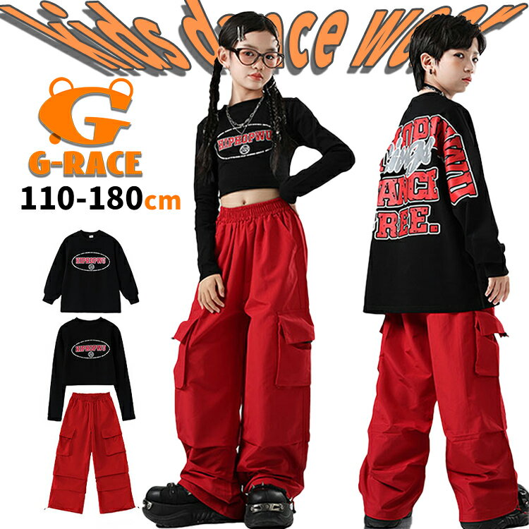 Rakuten - キッズ ダンス 衣装 セットアップ 赤 女の子 jazz ジャズ ダンス キッズ 衣装 ヒップホップ hiphop 男の子 韓国 k-pop 演出服 ダンス トップス へそ出し キッズ ショート丈トップス 黒tシャツ ダンス カーゴパンツ キッズ ストリート系 ダンスウェア イベント 文化祭