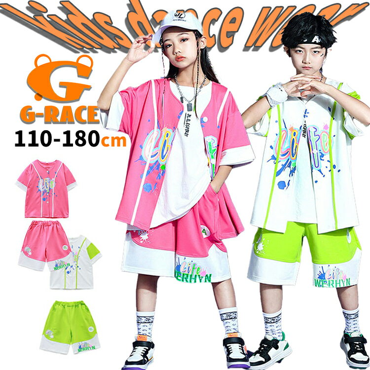 Rakuten - ベースボールシャツ ダンス 衣装 キッズ ピンク 蛍光 キッズダンス衣装 セットアップ キッズダンス 衣装 ヒップホップ hiphop 上下セット 男の子 バスパン ダンス キッズ ショートパンツ 韓国 k-pop 演出服 短パンツ キッズ チアガール 衣装 応援団 可愛い ストリート系