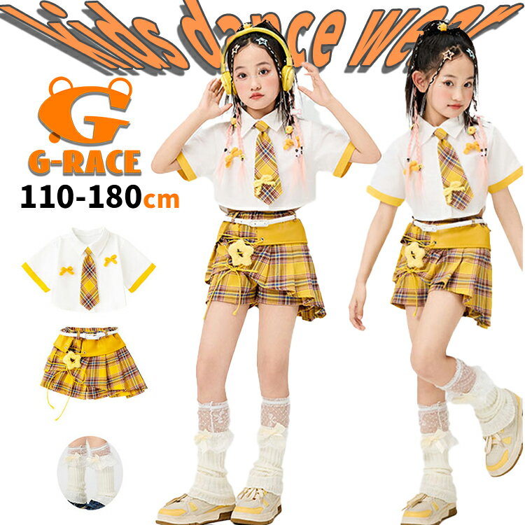 Rakuten - チェック ダンス キッズ パンツ ショートパンツ 格子柄 キッズ ダンス 衣装 黄色 セットアップ キッズダンス 衣装 ヒップホップ hiphop衣装 ダンス トップス へそ出し キッズ 可愛い jazzストリート系 ネクタイ キッズ チアガール 衣装 応援団 発表会 演出服 イベント