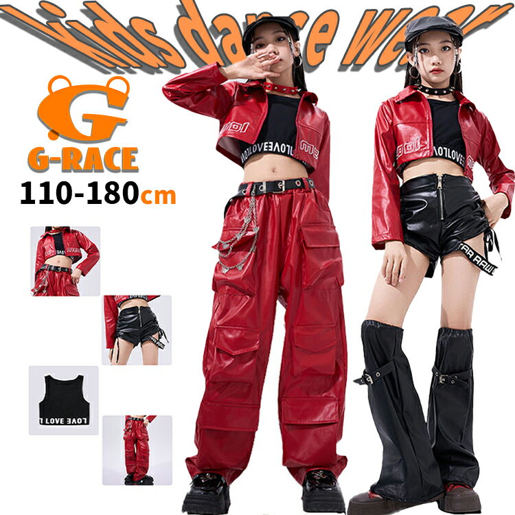 Rakuten - キッズ ダンス 衣装 セットアップ 赤 女の子 ジャズ キッズ チアガール 衣装 応援団 ストリート系 ダンス キッズ カーゴ パンツ ダンス ショート丈トップス へそ出しキッズ ダンス衣装 k-pop 演出服 短パン レザージャケット キッズ ダンスウェア 団体服 hiphop jazz 発表会