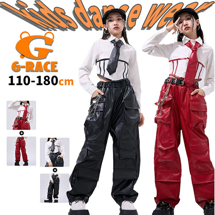 Rakuten - ダンス 衣装 ヒップホップ キッズ 赤 女の子 ダンス 衣装 キッズ 黒 セットアップ レザージャケット ダンス ショート丈トップス へそ出し キッズ チアガール 衣装 応援団 ストリート系 ダンス キッズ カーゴ パンツ ダンス衣装 k-pop 演出服 ダンスウェア jazz ジャズ