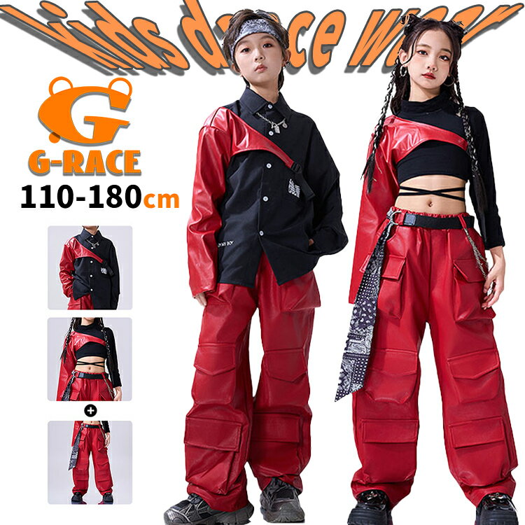 Rakuten - ダンス衣装 セットアップ 黒 男の子 キッズ ダンス 衣装 赤 女の子 キッズ へそ出し トップス jazz ジャズ キッズ チアガール 衣装 応援団 ストリート系 キッズ ダンス カーゴパンツ 長袖 ダンス衣装 k-pop 演出服 キッズ ダンスウェア 団体服 hiphop 発表会 ステージ衣装