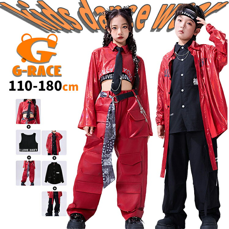 Rakuten - キッズ ダンス 衣装 セットアップ 赤 男の子 女の子 チアガール 応援団 キッズ ダンス チア 衣装 ダンス カーゴ パンツ キッズ ステージ衣装 シャツ キッズダンス 衣装 ヒップホップ hiphop衣装 上下セット ユニセックス JAZZ ジャズ 発表会 演出服 おしゃれ かっこいい