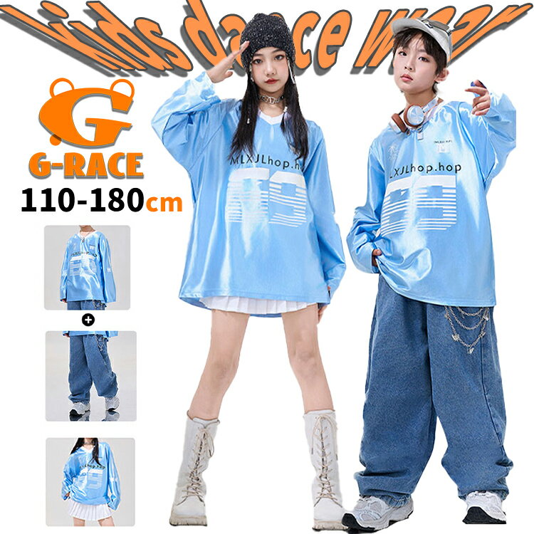 Rakuten - キッズ ダンス衣装 k-pop 演出服 水色 キッズダンス衣装 セットアップ キッズダンス トレーナー 男の子 キッズ ダンス 衣装 スカート 白 キッズ ダンス デニム パンツ hiphop衣装 上下セット 女の子 キッズ チアガール 衣装 応援団 ストリート系 学園祭 文化祭 ステージ衣装
