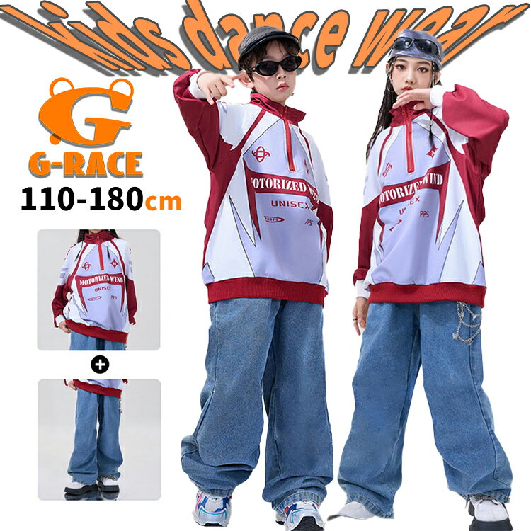 Rakuten - キッズダンス 衣装 ヒップホップ hiphop衣装 上下セット ユニセックス キッズダンス トレーナー キッズ ダンス デニム パンツ キッズ ダンス 衣装 セットアップ 赤 ストリート系 ステージ衣装 おしゃれ 韓国 K-POP 応援団 発表会 練習着 男の子 女の子 ダンスウェア チア