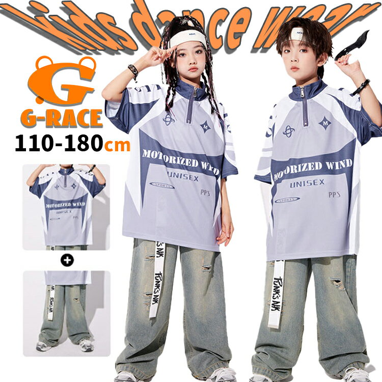 Rakuten - キッズダンス 衣装 ヒップホップ hiphop衣装 ダンス キッズ 衣装 セットアップ グレー ストリート系 キッズ ダンス デニム パンツ ダメージ加工 キッズ ダンス tシャツ おしゃれ かっこいい 韓国 K-POP 団体服 演出服 ダンスウェア 子供 チアダンス ステージ衣装 半袖 子供服