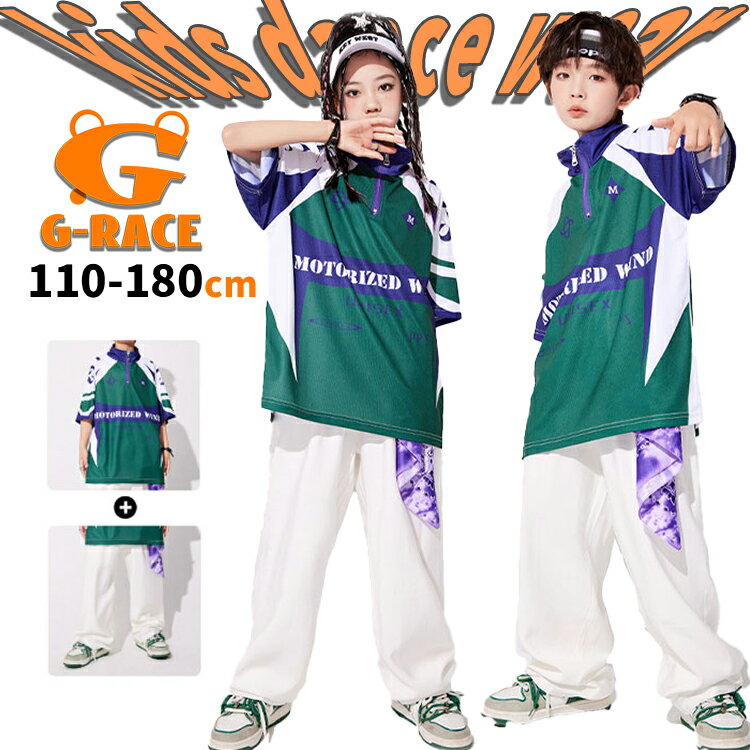 Rakuten - キッズ ダンス 衣装 セットアップ グリーン キッズダンス衣装 tシャツ キッズダンス 衣装 ヒップホップ hiphop衣装 上下セット ストリート系 ダボパン キッズ ダンス 白 パンツ おしゃれ かっこいい 韓国 K-POP 応援団 発表会 ダンスウェア チアダンス ステージ衣装 お洒落