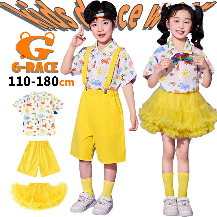 Rakuten - キッズ ダンス チア 衣装 チアガール イエロー チュチュスカート 応援団 キッズ ダンス 衣装 黄色 セットアップ 総柄 シャツ サロペット キッズ ダンス 短パンツ 可愛い ステージ衣装 発表会 練習着 小学生 キッズダンス 衣装 ヒップホップ 文化祭 ダンスウェア お祭りル