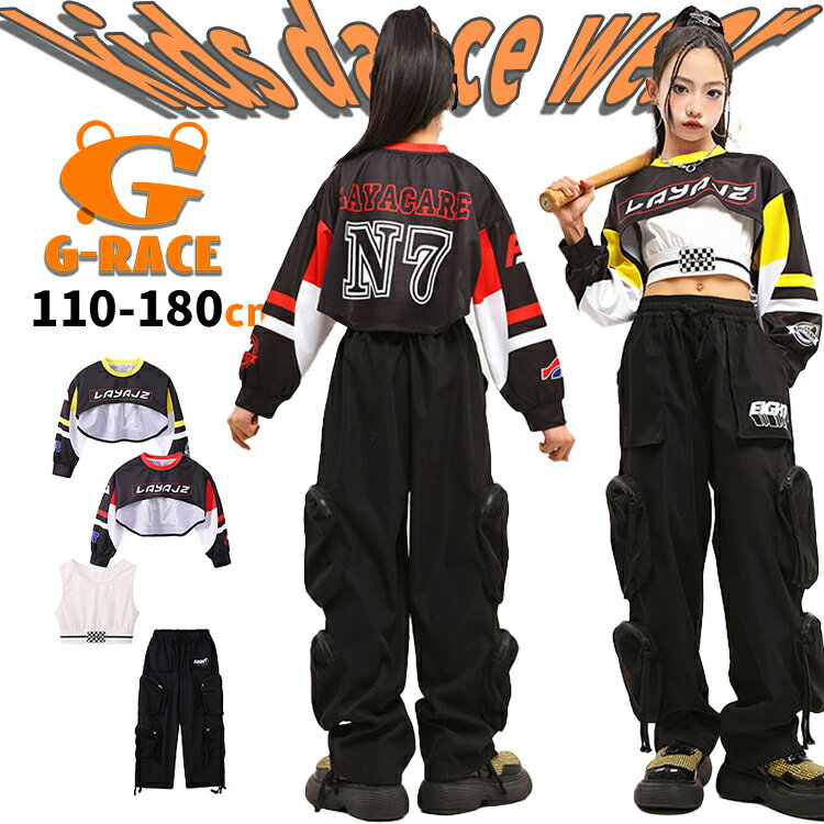 Rakuten - キッズ ダンス 衣装 黄色 セットアップ 赤 女の子 ショート丈トップス 長袖 ジャズ jazz ダンス キッズ 衣装 ヒップホップ ダンス トップス へそ出し キッズ チアガール 衣装 応援団 可愛い おしゃれ かっこいい 韓国 k-pop 演出服 HIPHOP ダンス カーゴ パンツ 黒 キッズ