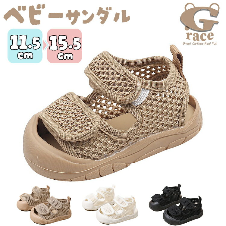 おすすめ商品 新作おすすめ 今季人気 人気商品 G-race へようこそ お子さまの特別な通園 通学 水遊び 外遊び 夏用 普段 のコーディネートをサポート。 デザイン随時更新中！ お気に入りの一着が見つかります。 選んでくださった皆さまに心から感謝。 商品情報 商品番号：lix-bs02 素材：メッシュ、ゴム 生産国：中国 配送について 佐川急便・ヤマト運輸で発送 ※ 同じショップ・同じお届け先でのお買い上げが 3,980円(税込)以上で送料無料となります。 ※ 沖縄は9,800円未満の場合、送料1,800円を頂戴いたします。 通常商品：入金確認後6-9営業日 短納期商品：3-5営業日 あす楽対象：入金後の翌日 ※お急ぎの場合は予めご使用予定日をご連絡お願いいたします。 返品・交換について 店舗都合（往復送料・手数料当店負担） 1、サイズが合わない場合。 2、不良・不具合の場合。 3、イメージ違いの場合。 お客様都合（返送料お客様負担） 商品に問題がない場合の返品・返金。 ご連絡 楽天市場内「問い合わせ」機能 メール：gracerakuten@clcl.email TEL：050-5538-6022 返品先 〒557-0014 大阪市西成区天下茶屋3-16-14 G-race事業部 ご注意事項 ※洗濯時は色移りにご注意ください ※手作業計測のため多少誤差あり ※モニター環境により色差あり ※在庫はタイムラグあり