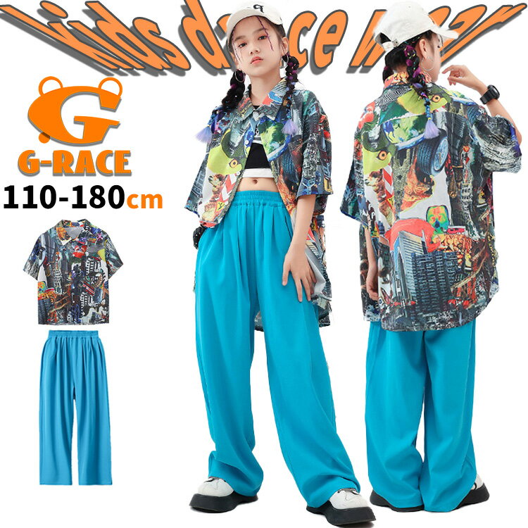 Rakuten - 派手シャツ 柄シャツ シフォン シャツ タイル柄 ブルー パンツ 青 ワイドパンツ キッズダンス衣装 セットアップ ヒップホップ かっこいい ヒップホップ hiphop キッズ ダンスウェア ロックダンス 女の子 男の子 おしゃれ 韓国子供服 k-pop 普段着 演出服 練習着 発表会
