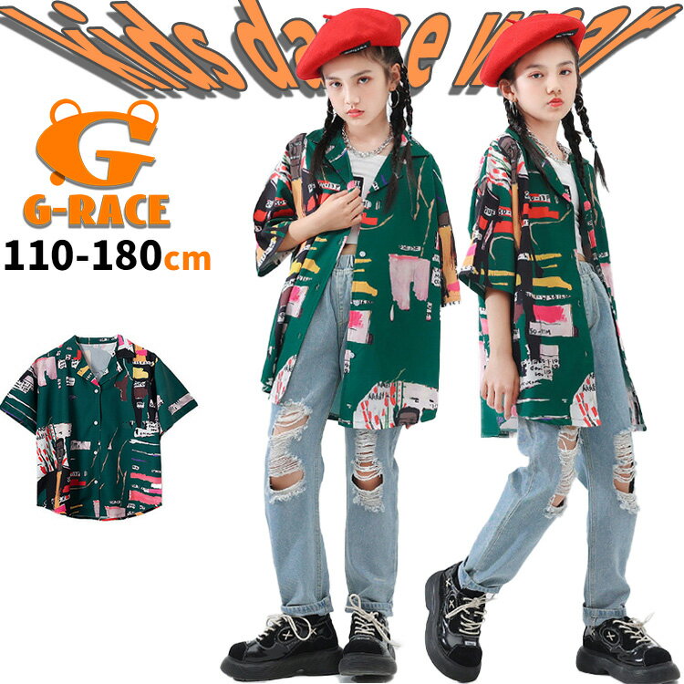 Rakuten - グリーン シャツ 柄シャツ 派手 シャツ 半袖 かっこいい 発表会 キッズ ダンスウェア 上下セット 女の子 キャミソール へそ出し デニム パンツ ダメージ加工 キッズダンス衣装 セットアップ ヒップホップ hiphop おしゃれ 韓国子供服 k-pop 普段着 演出服 練習着