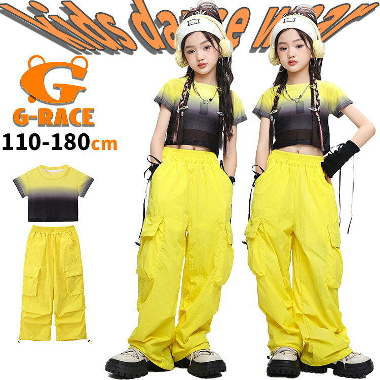 Rakuten - 鮮やか 黄から黒へ グラデーション ショートtシャツ 女の子 イエロー ショート丈 メッシュトップス へそ出し 透け感 キッズダンス衣装 セットアップ ヒップホップ チアガール 黄色 カーゴパンツ 無地 かっこいい hiphop 団体服 演出服 発表会 個性派 原宿