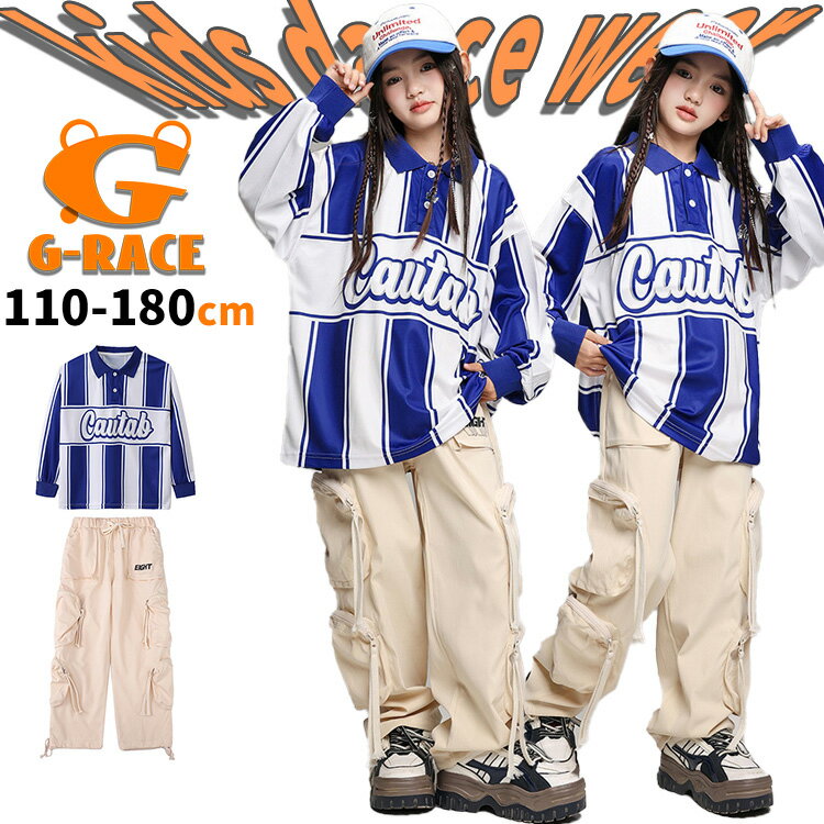Rakuten - 男女MIX サッカー風 長袖ポロシャツ キッズダンス衣装 セットアップ ヒップホップ 男の子 女の子 ストライプ トップス 青 白 ゆったり ベージュ カーゴパンツ 杏色 無地 jazz ジャズダンス ストリート系 原宿系 かっこいい hiphop 韓国 k-pop 団体服 演出服 発表会