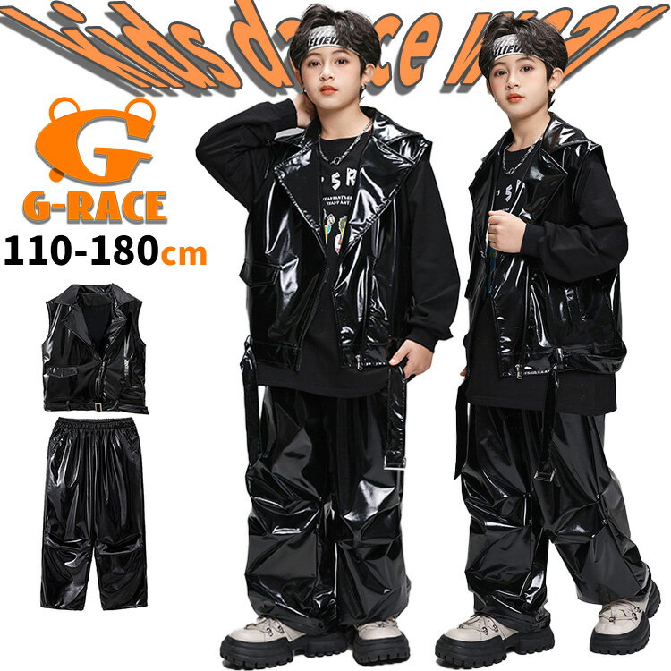 Rakuten - 黒系 キッズダンス衣装 セットアップ ヒップホップ 男の子 女の子 男女MIX 光沢 ブラック 合皮ベスト レザー パンツ 黒 合皮パンツ トレーナー ブラック 普段着 jazz ジャズ ストリート系 原宿系 かっこいい hiphop 韓国 k-pop 演出服 発表会
