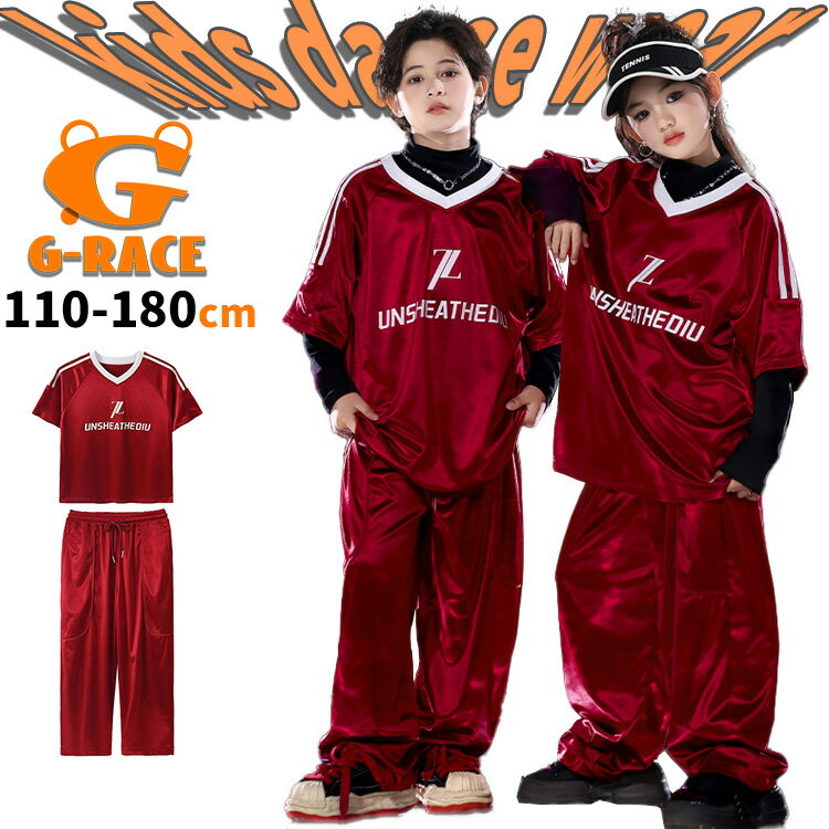 Rakuten - 赤系 男女MIX キッズダンス衣装 セットアップ ヒップホップ 男の子 女の子 ワインレッド tシャツ 半袖 英字柄 オーバーサイズ レッド ワイドパンツ 無地 ゆったり おしゃれ jazz ジャズ ストリート系 原宿系 かっこいい hiphop 韓国 k-pop 演出服 発表会