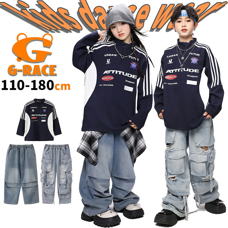 ネイビー トレーナー 紺 オーバーサイズ ゆったり 男の子 女の子 キッズダンス衣装 セットアップ ヒップホップ デニムパンツ ダメージ加工 デニム ダボパン チェック 腰巻き おしゃれ かっこいい jazz ジャズ ストリート系 原宿系 hiphop 韓国 k-pop おしゃれ 演出服 発表会