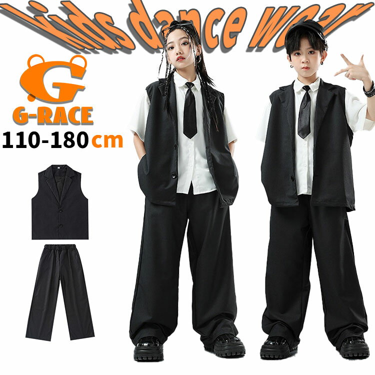 Rakuten - 袖なし ベスト スーツ シャツ キッズダンス衣装 セットアップ Tシャツ ズボン 黒 白 カジュアルパンツ ヒップホップ ステージ衣装 普段着 ストリート ヒップホップ HIPHOP 子供服 ジャズダンス 団体服 練習着 応援団 演出服 K-POP jazz 韓国風 ロックダンス