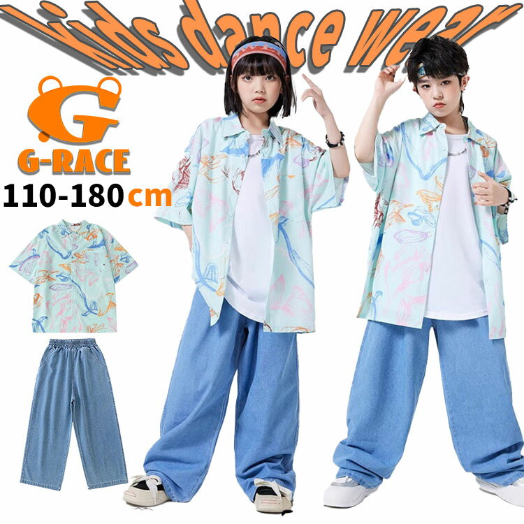 Rakuten - ブルー 水色 柄シャツ 団体服 男女mix 女の子 男の子 キッズダンス衣装 セットアップ パンツ デニムパンツ ダボパン ヒップホップ 上下セット キッズ ダンスウェア 半袖 hiphop K-POP 韓国子供服 応援団 演出服 練習着 普段着 発表会 ゆったり ファッション 新品