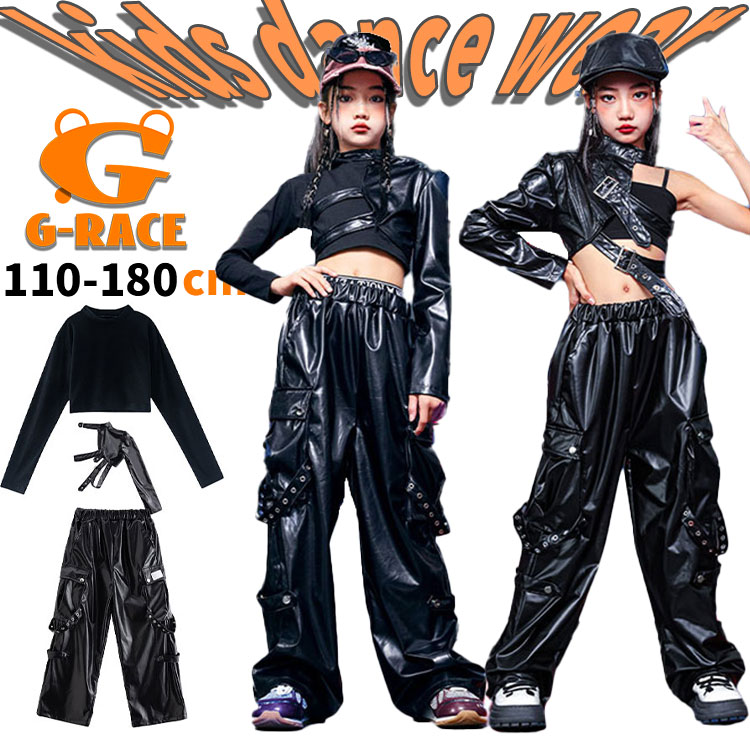Rakuten - 黒 PUレザー 片袖ベスト 長袖トップス へそ出し ショート丈 パンツ ダボパン キッズダンス衣装 セットアップ ダンスウェア ステージ衣装 チアガール ヒップホップ 子供服 演出服 普段着 発表会 団体服 かっこいい きれいめ おしゃれ ファッション 女の子 新品