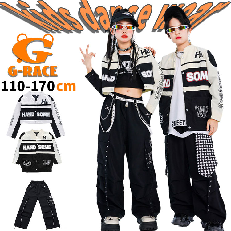 Rakuten - レーシングフォーム風 英字 シャツ 黒 白 長袖 キャミソール パンツ ダボパン ロンt ボダン キッズダンス衣装 セットアップ ダンスウェア ステージ衣装 チアガール ヒップホップ 子供服 演出服 普段着 発表会 団体服 かっこいい きれいめ おしゃれ ファッション 男女揃い