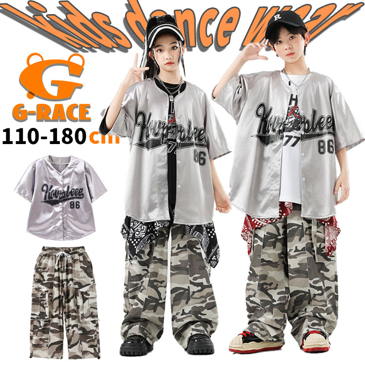 Rakuten - ベースボール風 キッズダンス衣装 シルバー セットアップ 光沢 キラキラ シャツ 英字 半袖 tシャツ 男の子 女の子 ユニセックス 迷彩 カーゴ パンツ 上下セット キッズ ダンスウェア 派手 かっこいい 可愛い お洒落 子供服 K-POP ヒップホップ 団体服 演出服 発表会 普段着