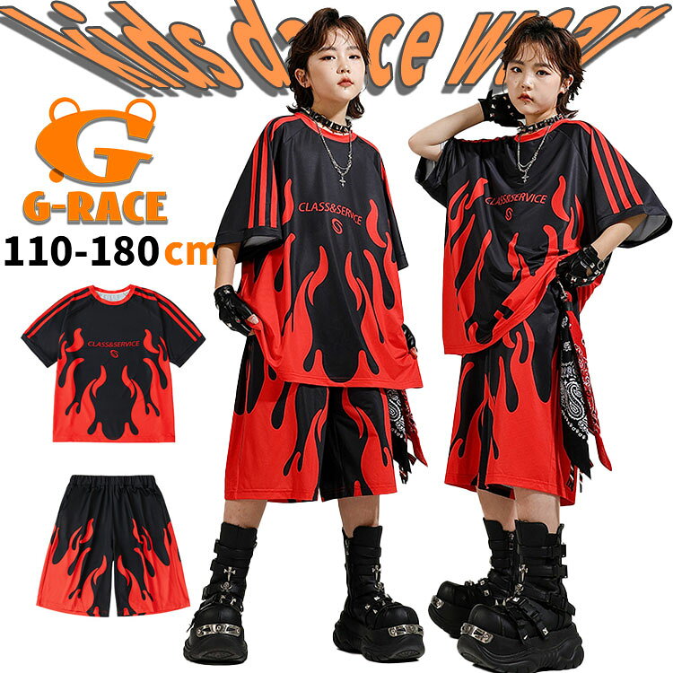 Rakuten - キッズダンス衣装 赤 黒 セットアップ 炎柄 ファイヤー tシャツ 半袖 英字 総柄 トップス 短パン ゆったり 大きいサイズ 男の子 ストリート ダンスウェア ステージ衣装ヒップホップ 上下セット K-POP 韓国子供服 演出服 練習着 普段着 発表会 個性派 おしゃれ かっこいい