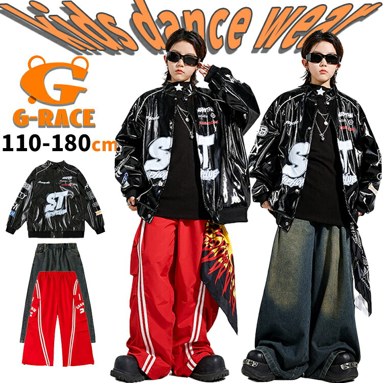 Rakuten - キッズ ダンス 衣装 黒 赤 英字柄 pu 光沢 キラキラ キッズ ダンス 衣装 セットアップ デニムパンツ ジャケットロンT 長袖 ワイドパンツ 女の子 男の子 ユニセックス ストリート ヒップホップ 上下セット hiphop韓国 演出服 応援団 個性派 派手 ファッション おしゃれ