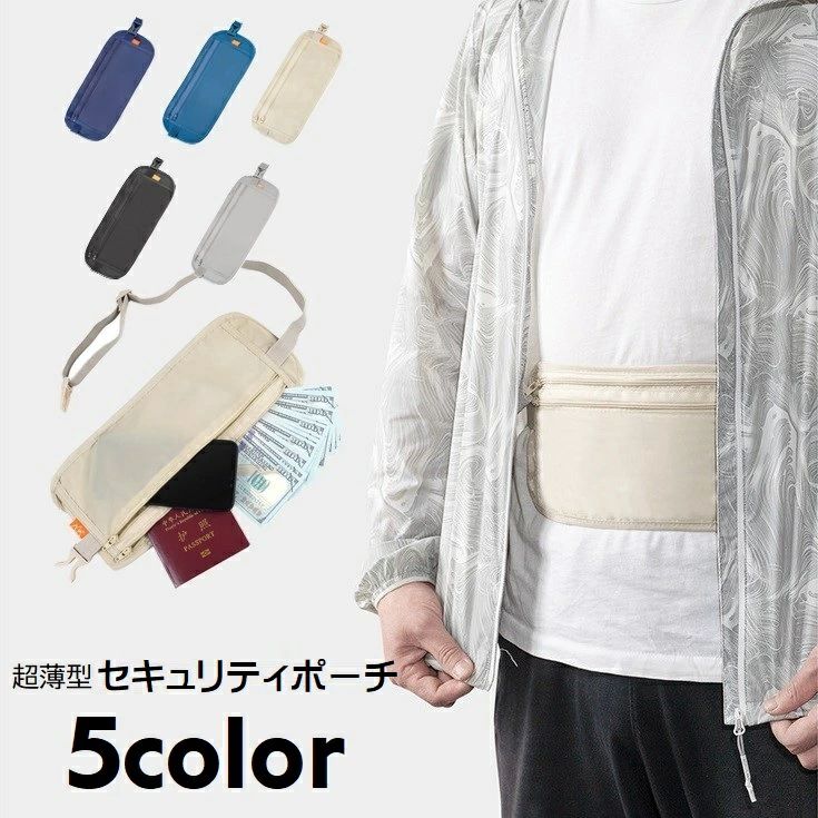ファスナー付きポケットやカード入れが一体型になった男女兼用セキュリティポーチです。 超薄型なので、アウターなどで隠して盗難対策にも◎ 5種類のカラーからお選びください。 【サイズについて】 画像をご参照ください。 【カラーについて】 生産ロットにより柄の出方や色の濃淡が異なる場合がございます。 お使いのモニターや撮影時の光の加減などにより 画像と実際の商品のカラーが異なる場合もございます。 予告なしにカラーやデザインなどの変更がある場合もございます。 【素材について】 ナイロンファスナー付きポケットやカード入れが一体型になった男女兼用セキュリティポーチです。 超薄型なので、アウターなどで隠して盗難対策にも◎ 5種類のカラーからお選びください。 【サイズについて】 画像をご参照ください。 【カラーについて】 生産ロットにより柄の出方や色の濃淡が異なる場合がございます。 お使いのモニターや撮影時の光の加減などにより 画像と実際の商品のカラーが異なる場合もございます。 予告なしにカラーやデザインなどの変更がある場合もございます。 【素材について】 ナイロン