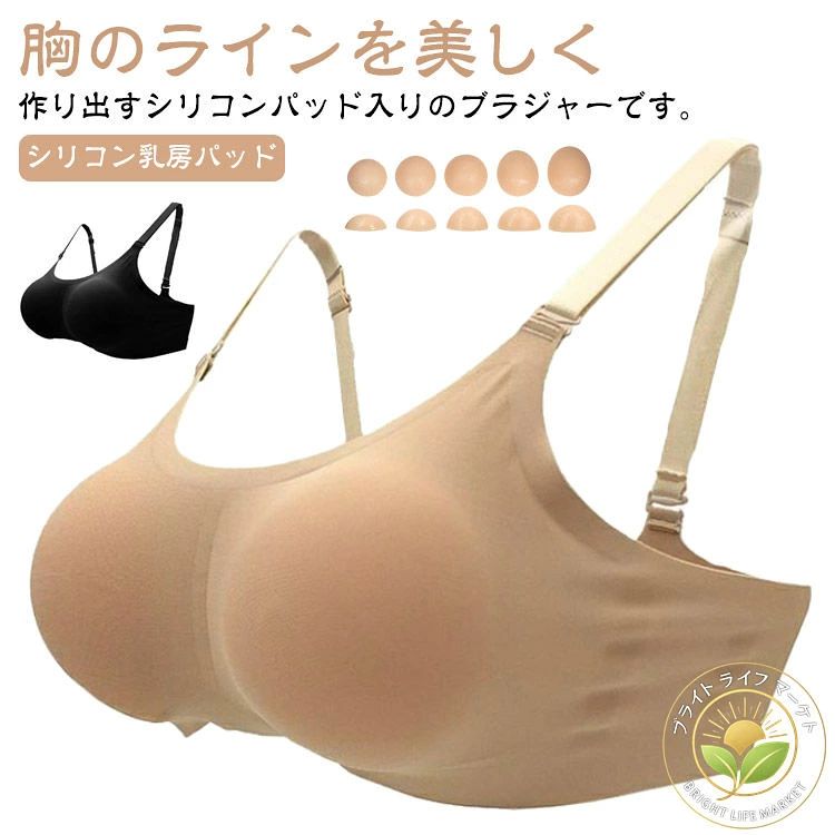 胸のラインを美しく作り出すシリコンパッド入りのブラジャーです。軽い着け心地で、通気性＆吸汗速乾性に優れたブラジャーです。リアルな柔らかさと弾力で心地よい着け心地です。ノンワイヤーでなめらかで軽い着け心地です。ふっくらとした形のシリコン乳房は取り外し可能です。無味無臭ですので、安心してお使い頂けます。コスプレにもおススメのブラジャーです。※偽乳の保護フィルムを破らないでください。 サイズ 70(39-49.5kg) 75(50-58kg) 80(58.5-63kg) 85(63.5-70kg) 90(70.5-83kg) サイズについての説明 Aカップ(厚さ約3.8cm) Bカップ(厚さ約4.8cm) Cカップ(厚さ約5.5cm) Dカップ(厚さ約6.0cm) Eカップ(厚さ約6.5cm)※素人採寸ですので、1-3cm程度の誤差がある場合がございます。 素材 シリコン その他 色 Aカップ(肌色) Bカップ(肌色) Cカップ(肌色) Dカップ(肌色) Eカップ(肌色) Aカップ(ブラック) Bカップ(ブラック) Cカップ(ブラック) Dカップ(ブラック) Eカップ(ブラック) 備考 ●サイズ詳細等の測り方はスタッフ間で統一、徹底はしておりますが、実寸は商品によって若干の誤差(1cm～3cm )がある場合がございますので、予めご了承ください。 ●商品の色は、撮影時の光や、お客様のモニターの色具合などにより、実際の商品と異なる場合がございます。あらかじめ、ご了承ください。 ●製品によっては、生地の特性上、洗濯時に縮む場合がございますので洗濯時はご注意下さいませ。 ▼色味の強い製品によっては他の衣類などに色移りする場合もございますので、速やかに（脱水、乾燥等）するようにお願いいたします。 ▼生地によっては摩擦や汗、雨などで濡れた時は、他の製品に移染する恐れがございますので、着用の際はご注意下さい。 ▼生地の特性上、やや匂いが強く感じられるものもございます。数日のご使用や陰干しなどで気になる匂いはほとんど感じられなくなります。