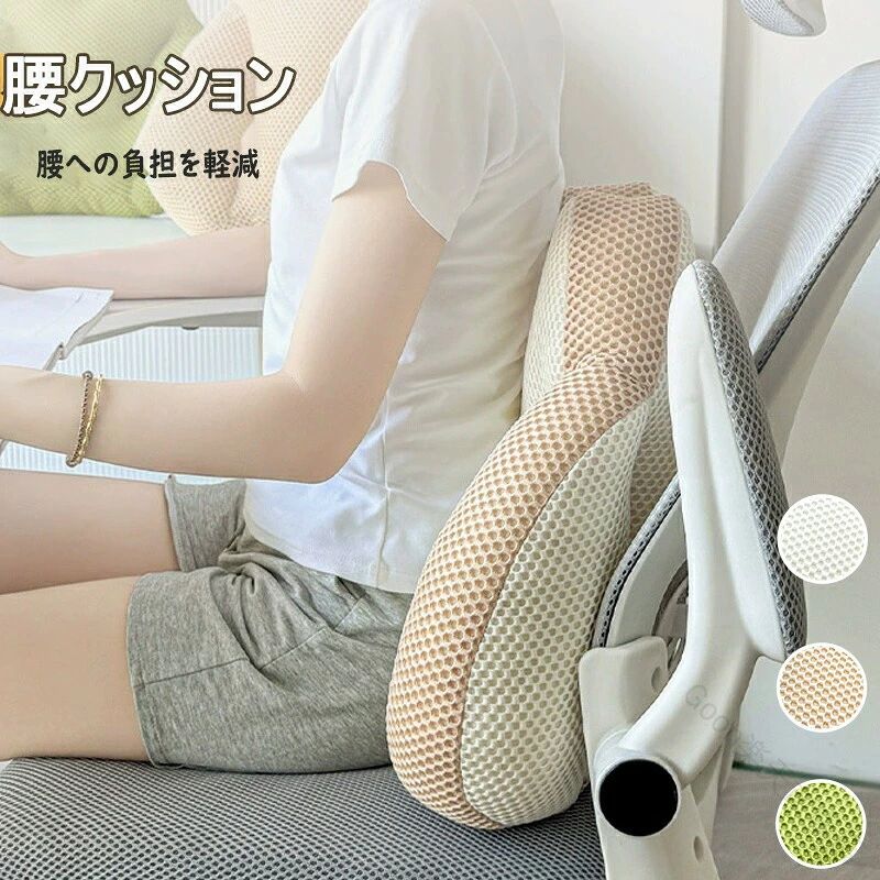 高反発腰サポートクッション 背もたれ付き 洗える オフィスチェア 在宅ワーク 車運転用 通気性 ギフト対応 父の日 母の日 プレゼント 男性 女性用 腰クッション 姿勢サポート 腰痛対策