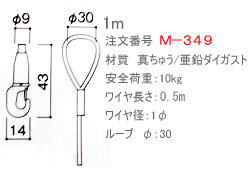 アート＆アロマ 【グレイス】の★★吊り下げ金具「Rワイヤー吊り10kg、0.5m」ストッパー付｜アングル2