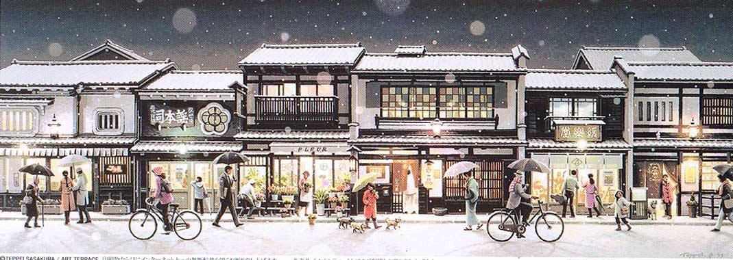 笹倉鉄平 「雪の町家通り」-“Machiya”Street- 2007年 シルクスクリーン 額付版画作品