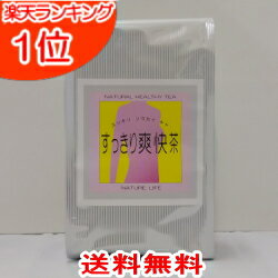 【楽天ランキング1位獲得】 すっきり爽快茶◆【120g(4g×30包)】キャンドルブッシュ 送料無料【キャンドルブッシュ お茶】 【キャンドルブッシュティー】【お茶】【すっきり茶】