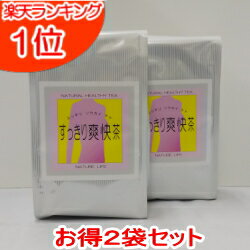 すっきり爽快茶30包入り 2袋セット【送料無料】キャンドルブッシュ【120g 4g 30包 2個セット】【ハーブティー】【お茶】【すっきり茶】【キャンドルブッシュ お茶】【キャンドルブッシュティー…