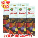 ノニジュース100% ピュアノニエキス900ml×6本セット【送料無料】タヒチ産 有機ノニ ノニ /オーガニック/タヒチアン/発酵/ドリンク/天然のサプリメント【ラッキーシール対応】