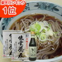 有機 出雲そば 生・有機めんつゆセット(4人前)★楽天ランキングそば部門1位獲得！箱なし家庭用 【出雲蕎麦】【蕎麦】【そば】【生そば】【出雲】【日本そば】【そば つゆ付き】