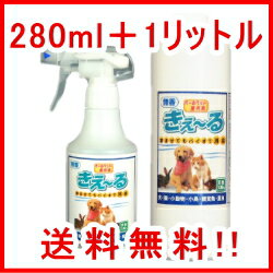 「きえ〜る」トリガー+詰替用