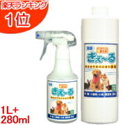 楽天市場 きえーる ペット用消臭剤 無臭 きえ る トリガースプレータイプ280ml 詰替用1l 送料無料 きえーる きえーる ペット 猫 犬 きえーる バイオ消臭液 環境ダイゼン 猫用 犬用 きえ る ペット用 ペット用品 グラース