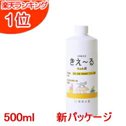 きえーる ペット用消臭剤(無臭)【きえーる】詰替用500ml【きえ〜る】【きえーる ペット用】【猫】【犬】【きえーる バイオ消臭剤】【環境ダイゼン】【猫用】【犬用】【きえ〜る ペット用】