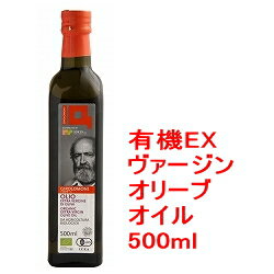 【楽天ランキング】3部門1位獲得！オリーブオイル エキストラバージン オーガニック 500ml【ジロロモーニ】【イタリア】【有機】【無添加】